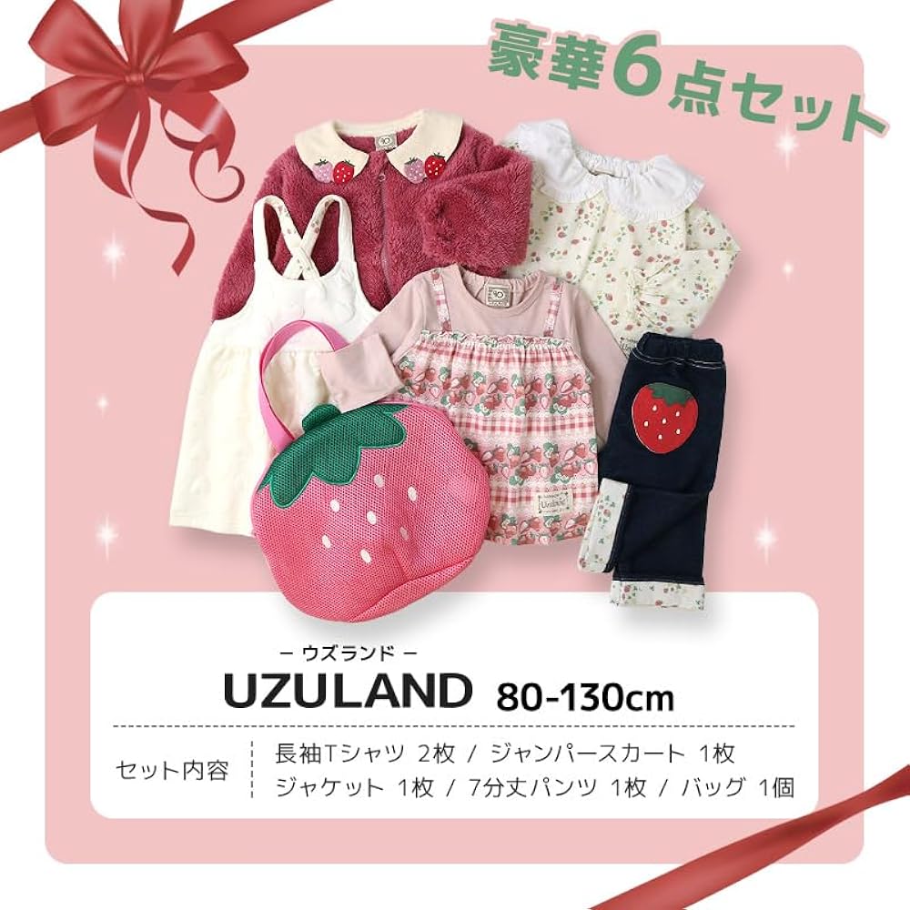 【2025福袋①】家電6点セット Amazon.co.jp: [UZULAND] [ウズランド] キッズ 福袋 6点セット